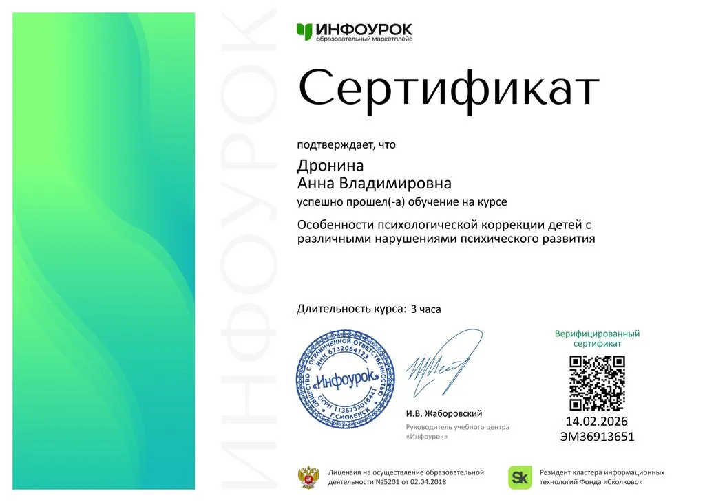 Сертификат проекта infourok.ru