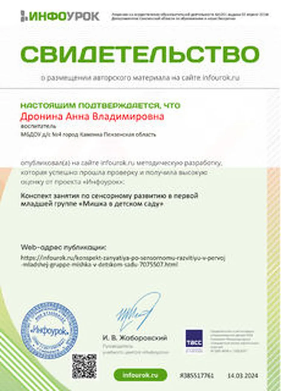 ЯЗ85517761-dc7d-230x320