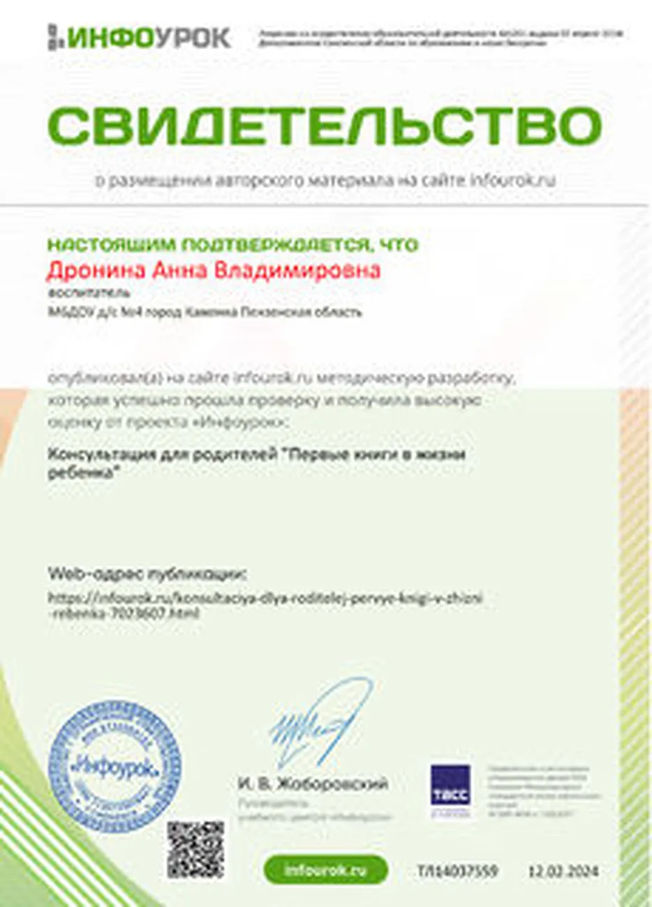 ТЛ14037559-c56e-230x320